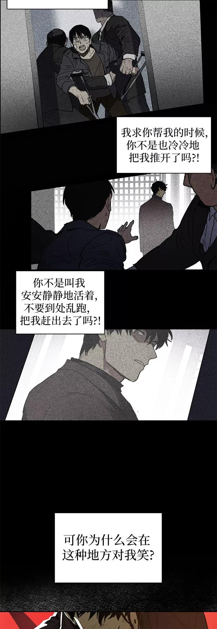 我培养的S级们 [第5话] 回归 第8页