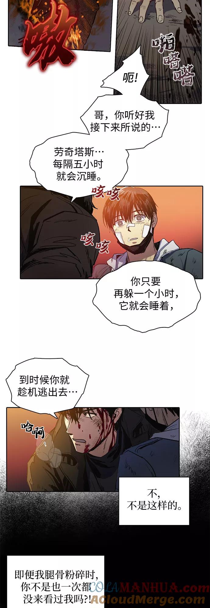 我培养的S级们 [第5话] 回归 第7页