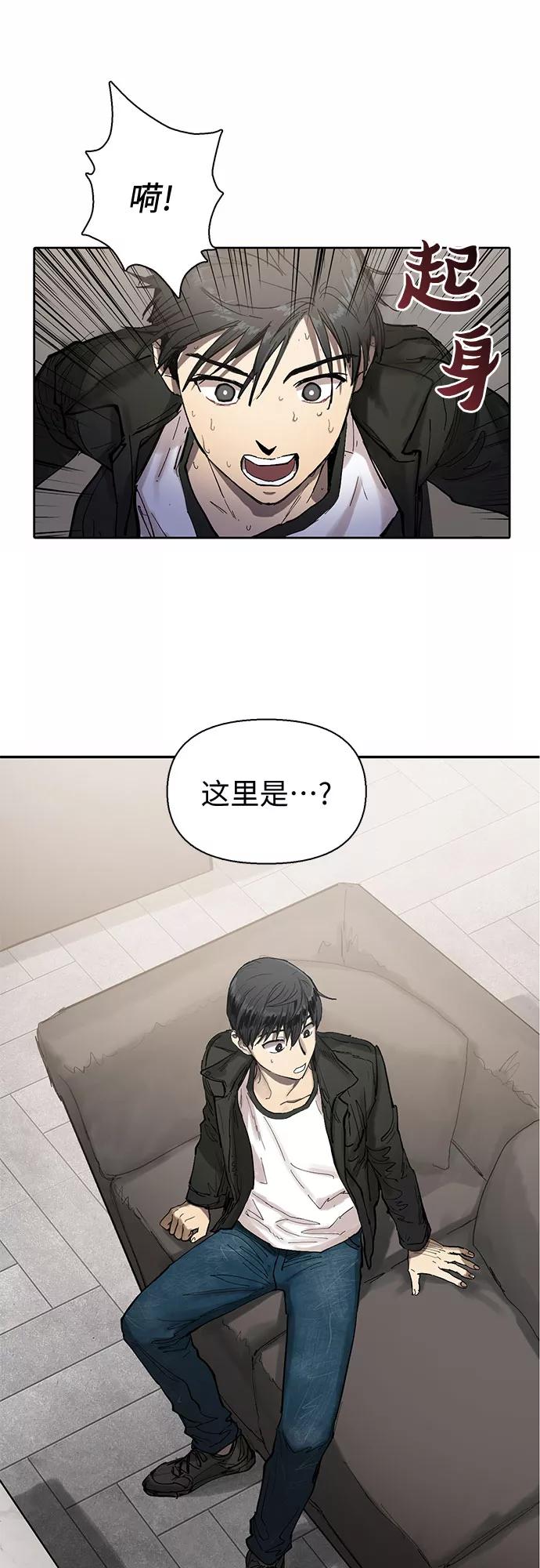 我培养的S级们 [第5话] 回归 第53页