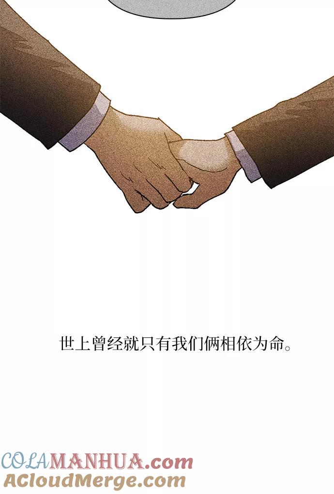 我培养的S级们 [第5话] 回归 第4页