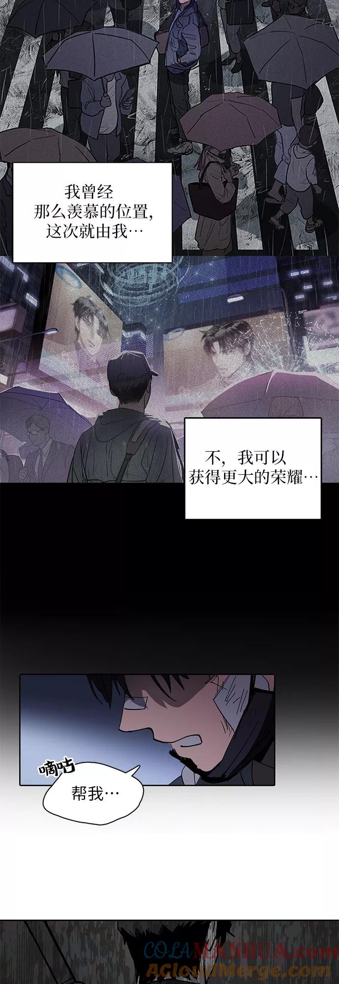 我培养的S级们 [第5话] 回归 第46页
