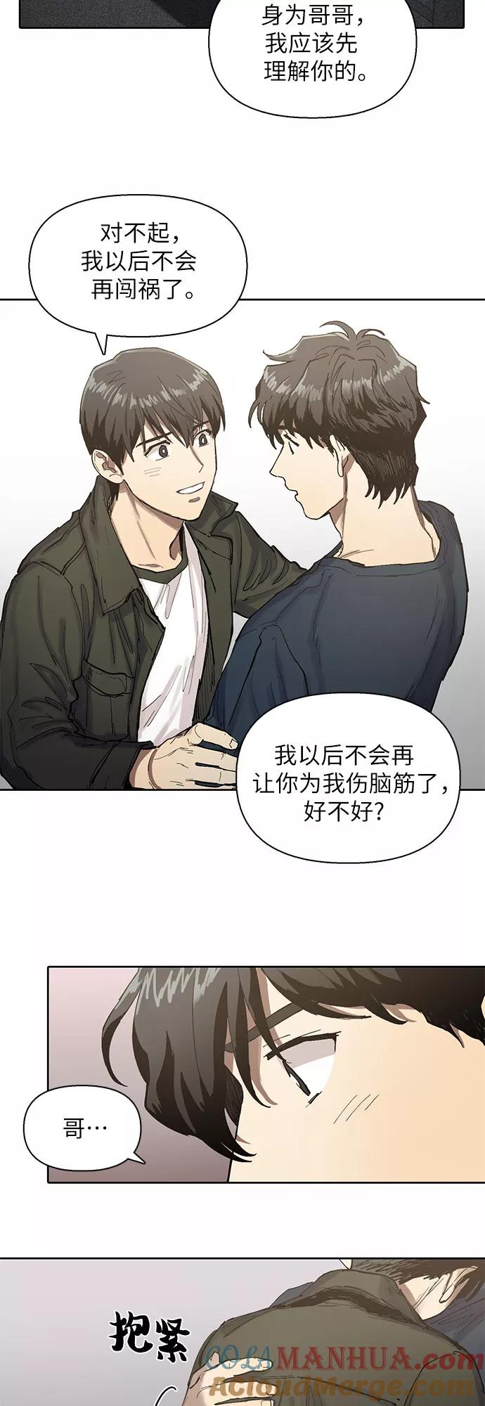 我培养的S级们 [第5话] 回归 第64页