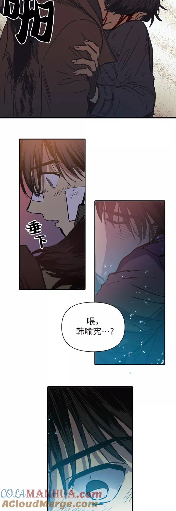 我培养的S级们 [第5话] 回归 第13页