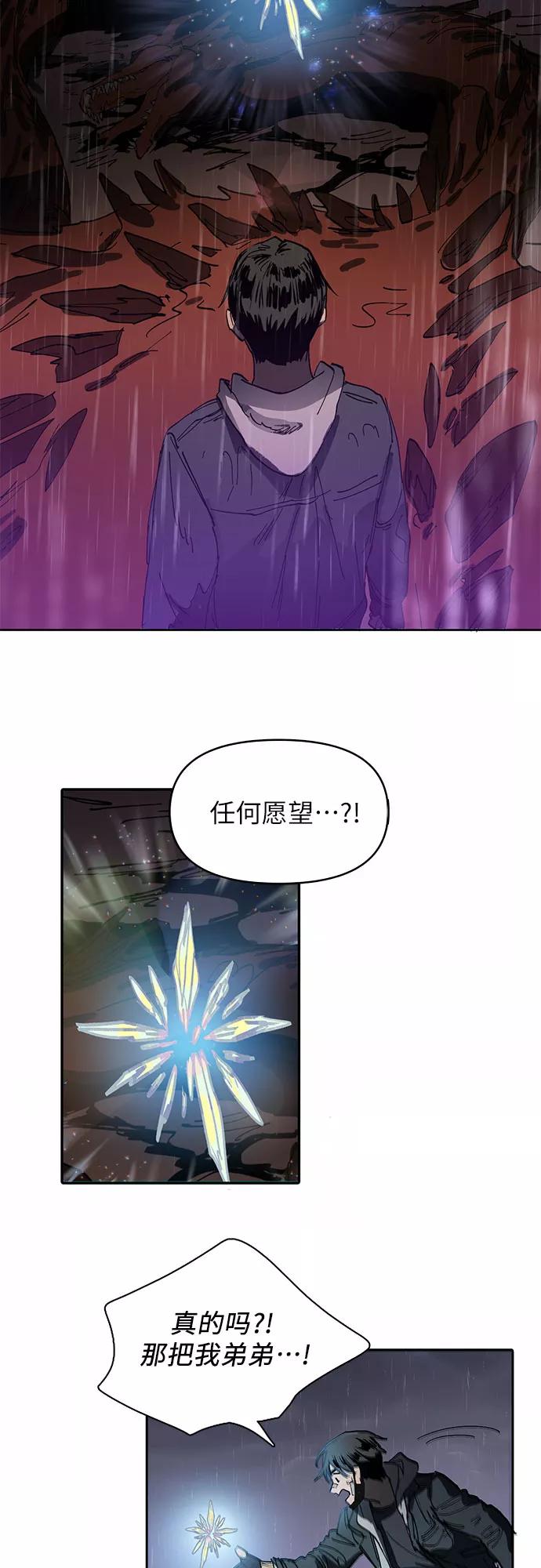 我培养的S级们 [第5话] 回归 第44页