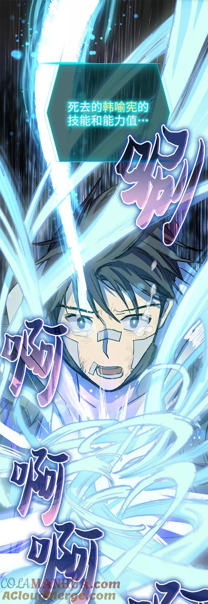 我培养的S级们 [第5话] 回归 第16页