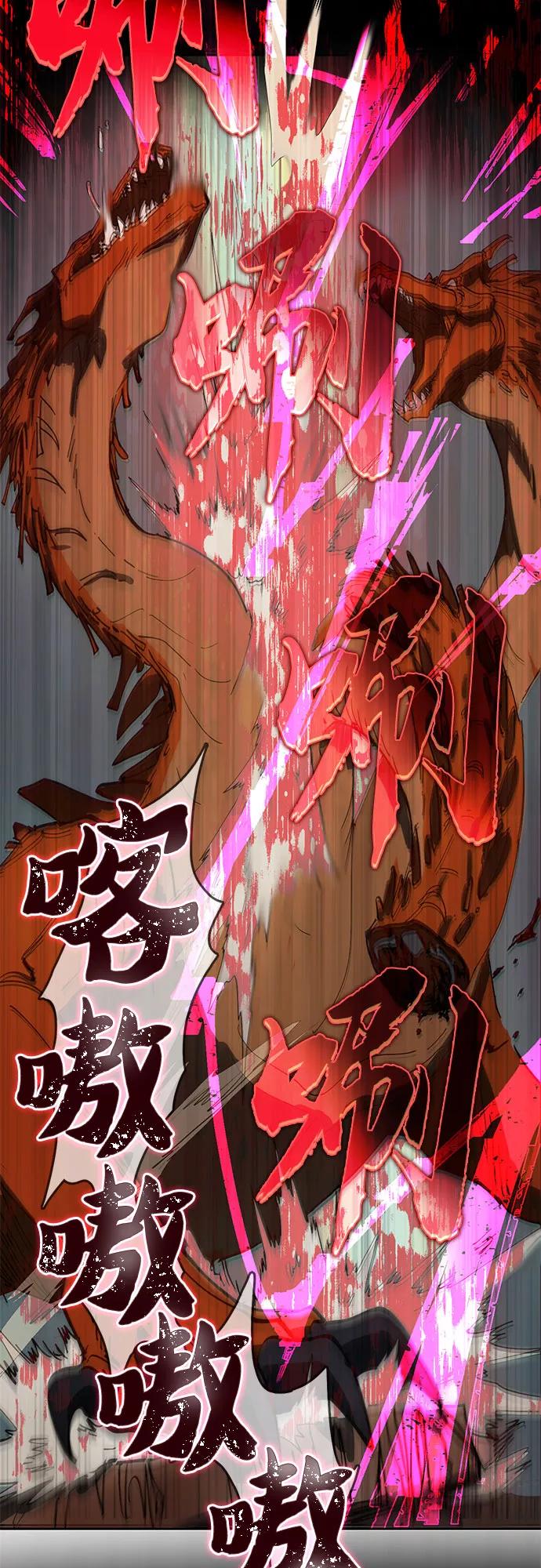 我培养的S级们 [第5话] 回归 第35页