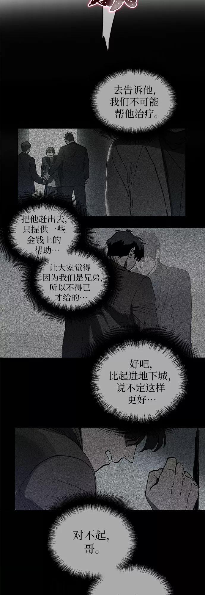 我培养的S级们 [第5话] 回归 第36页