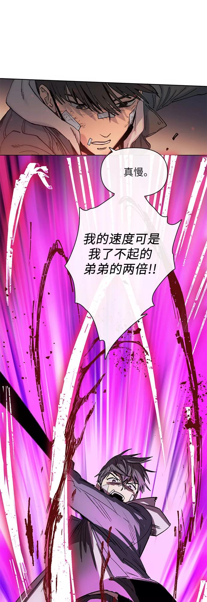 我培养的S级们 [第5话] 回归 第27页