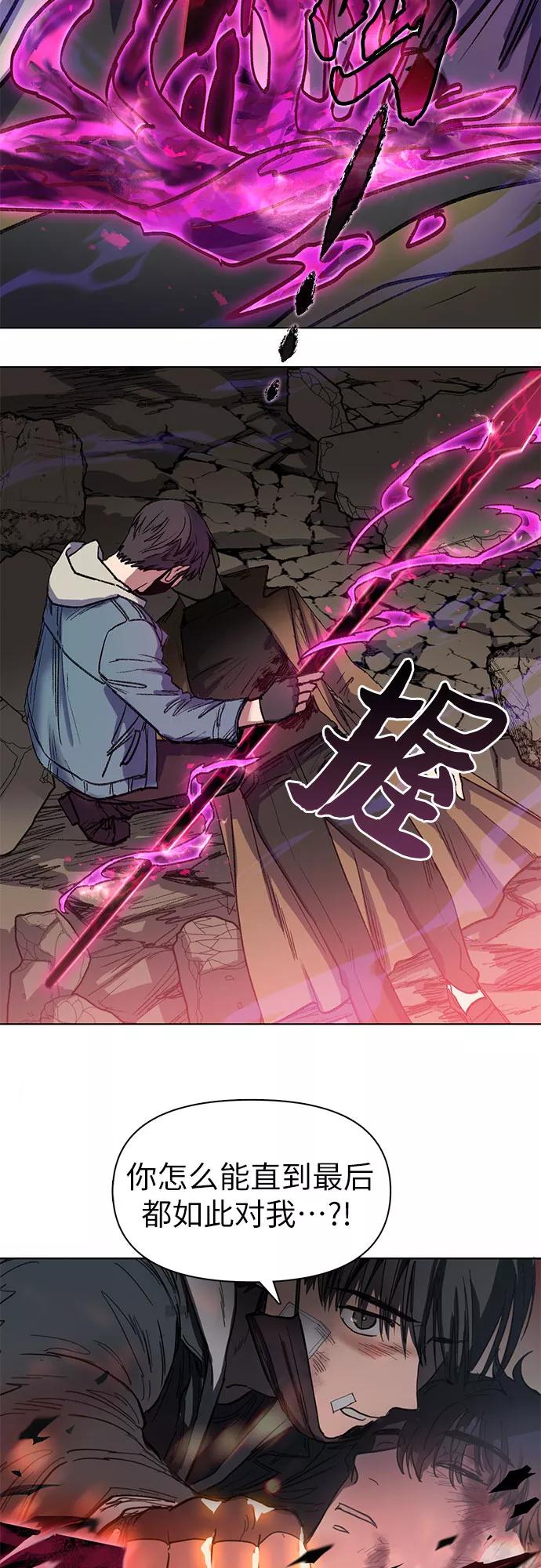 我培养的S级们 [第5话] 回归 第23页