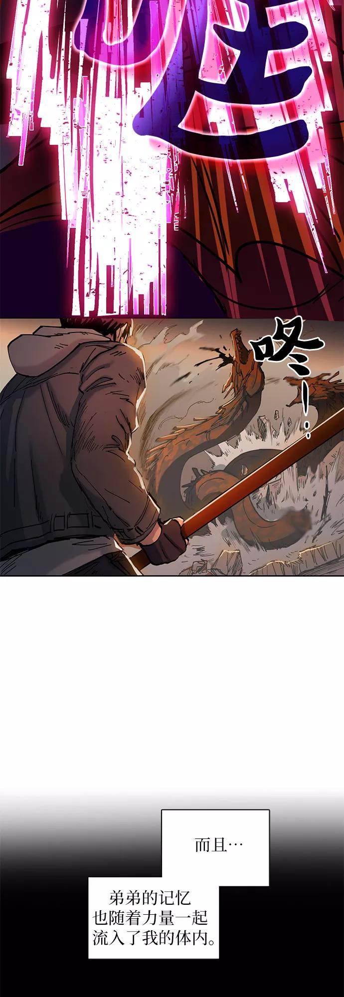 我培养的S级们 [第5话] 回归 第29页