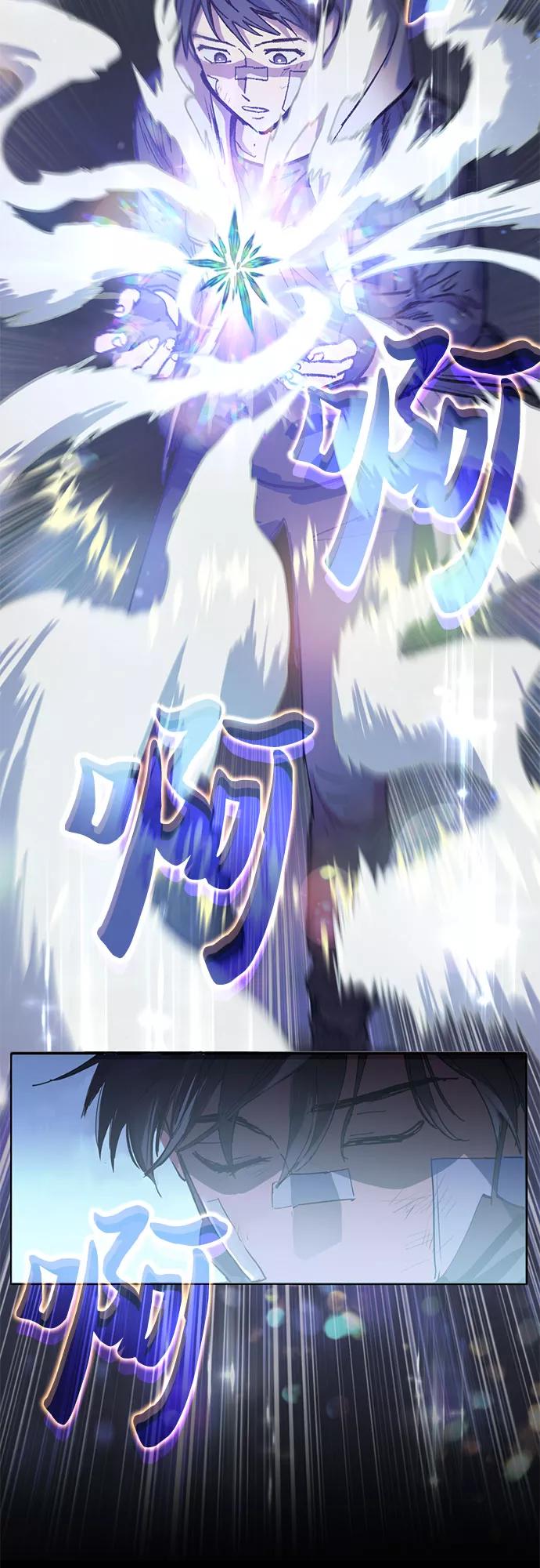我培养的S级们 [第5话] 回归 第50页