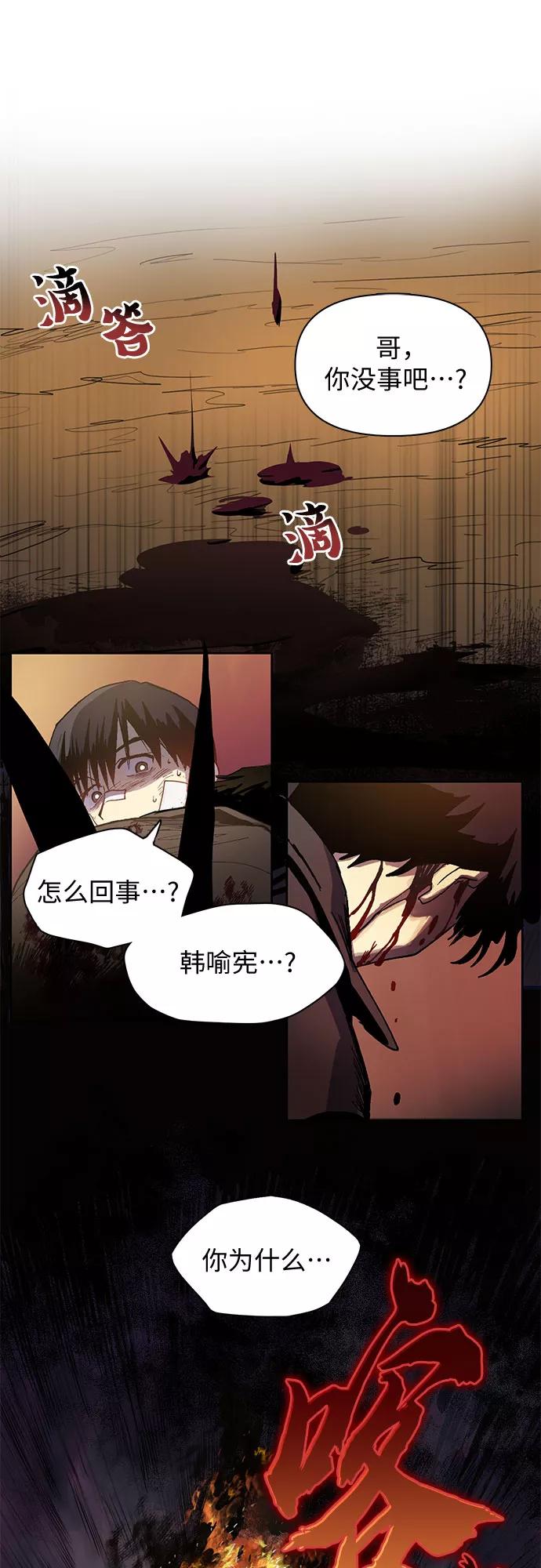 我培养的S级们 [第5话] 回归 第5页