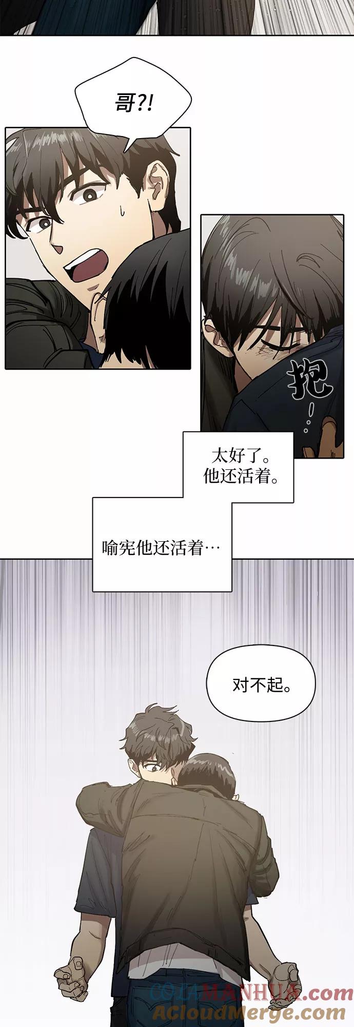 我培养的S级们 [第5话] 回归 第61页