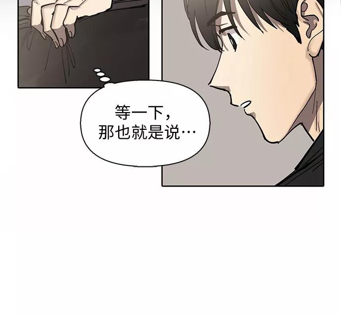我培养的S级们 [第5话] 回归 第56页