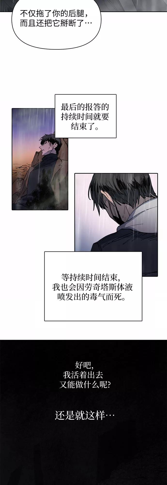 我培养的S级们 [第5话] 回归 第41页