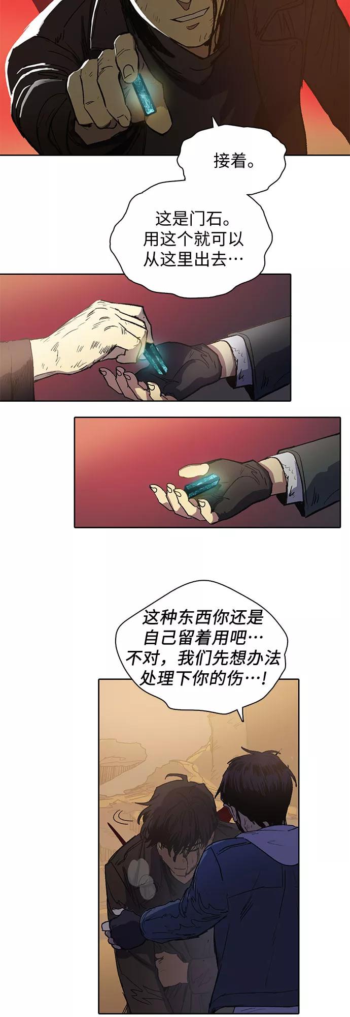 我培养的S级们 [第5话] 回归 第9页
