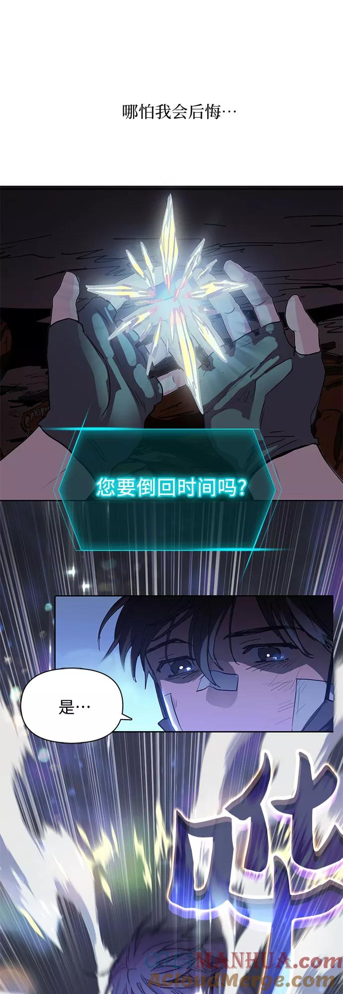 我培养的S级们 [第5话] 回归 第49页