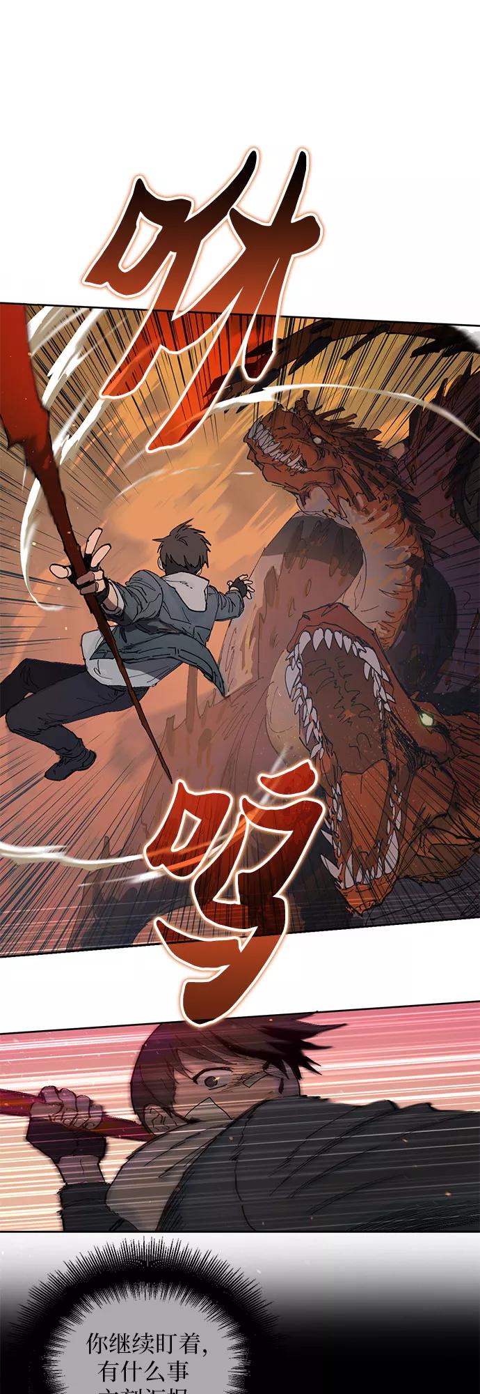 我培养的S级们 [第5话] 回归 第33页
