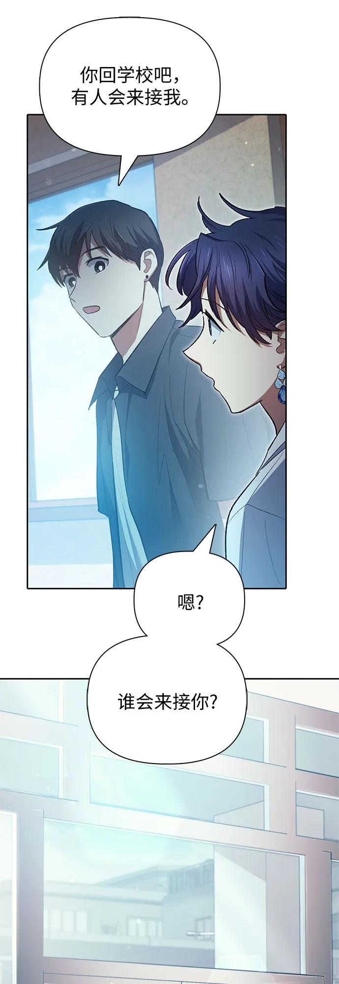 我培养的S级们 [第68话] 觉醒者管理室室长 第14页