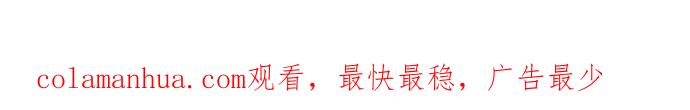 我培养的S级们 [第69话] 刺翼暗龙 第68页
