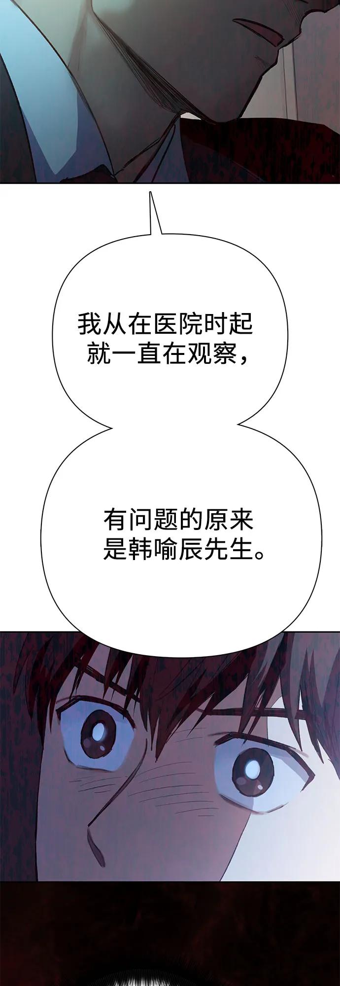 我培养的S级们 [第69话] 刺翼暗龙 第65页