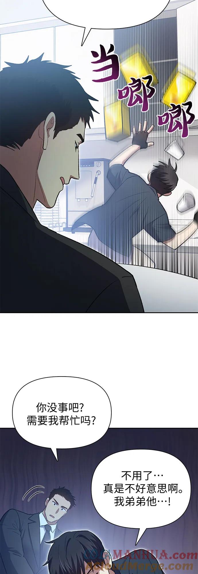 我培养的S级们 [第69话] 刺翼暗龙 第49页