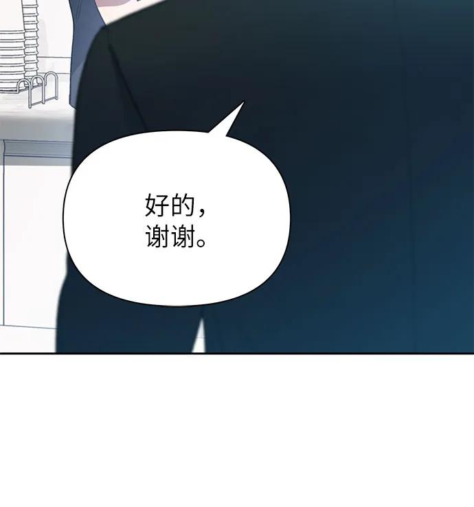 我培养的S级们 [第69话] 刺翼暗龙 第44页