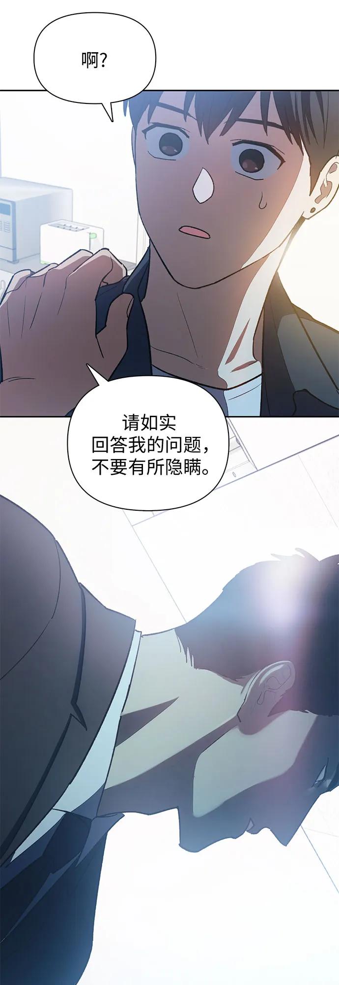 我培养的S级们 [第69话] 刺翼暗龙 第57页