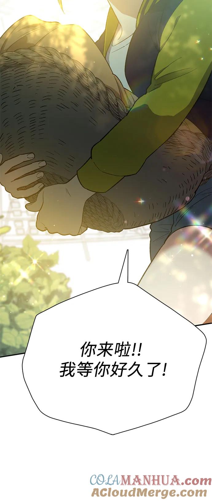 我培养的S级们 [第69话] 刺翼暗龙 第7页