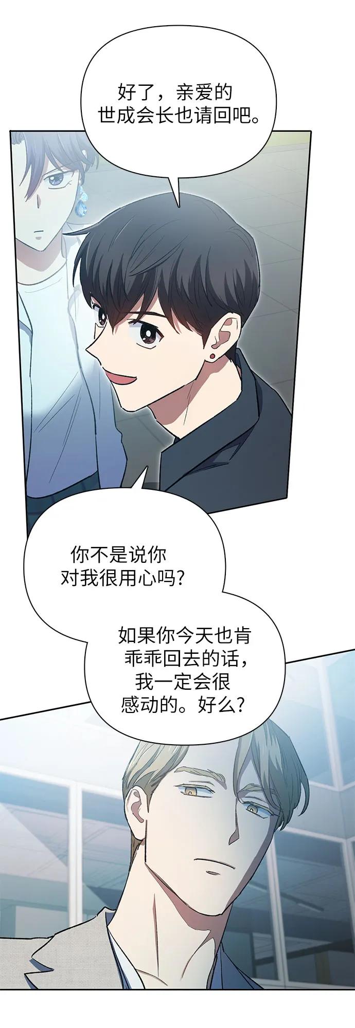 我培养的S级们 [第69话] 刺翼暗龙 第39页