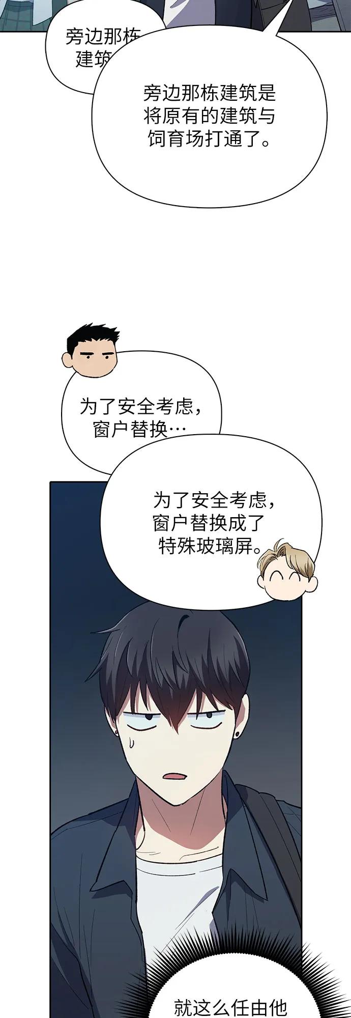 我培养的S级们 [第69话] 刺翼暗龙 第5页