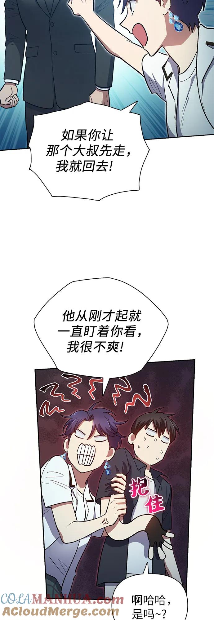 我培养的S级们 [第69话] 刺翼暗龙 第34页