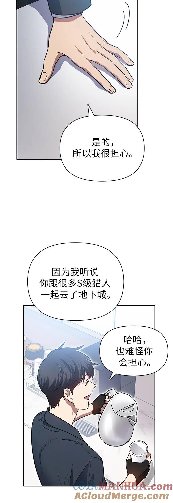 我培养的S级们 [第69话] 刺翼暗龙 第52页
