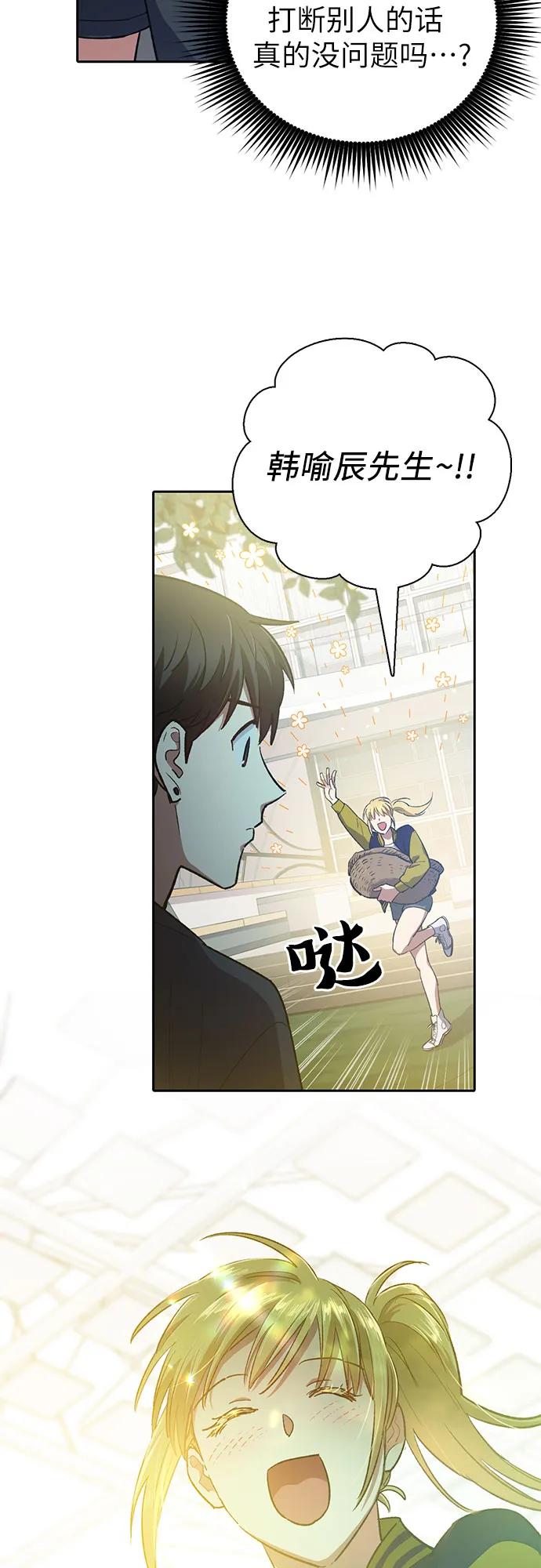我培养的S级们 [第69话] 刺翼暗龙 第6页