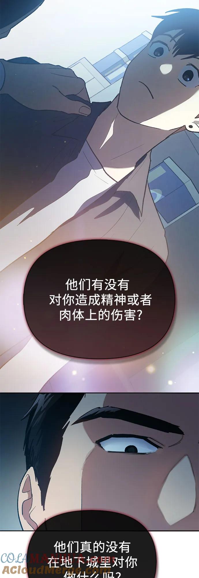 我培养的S级们 [第69话] 刺翼暗龙 第58页