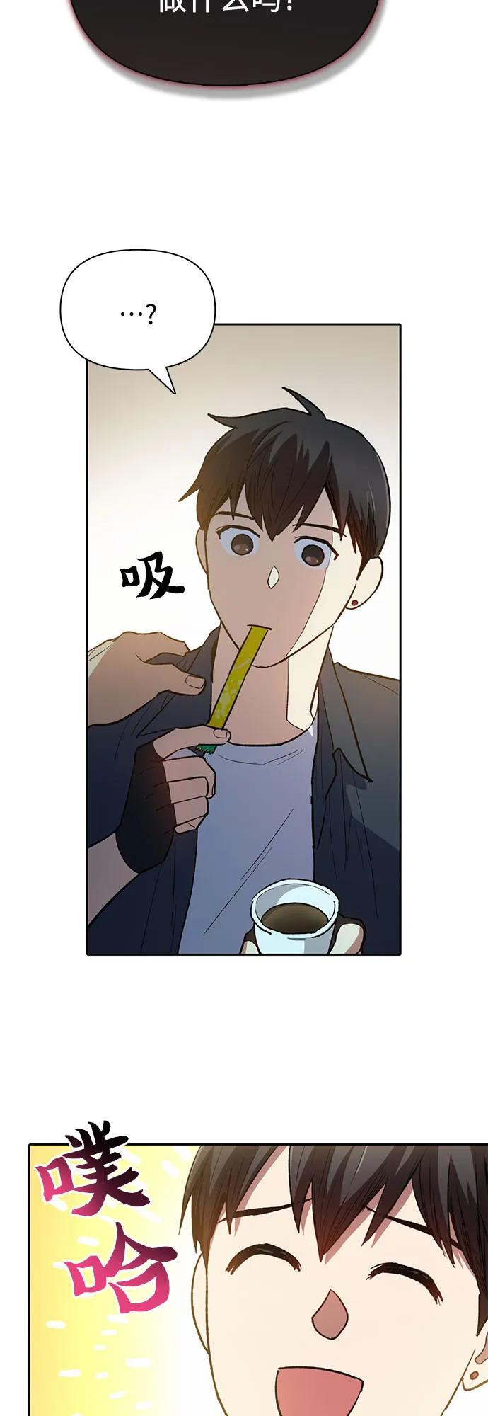 我培养的S级们 [第69话] 刺翼暗龙 第59页