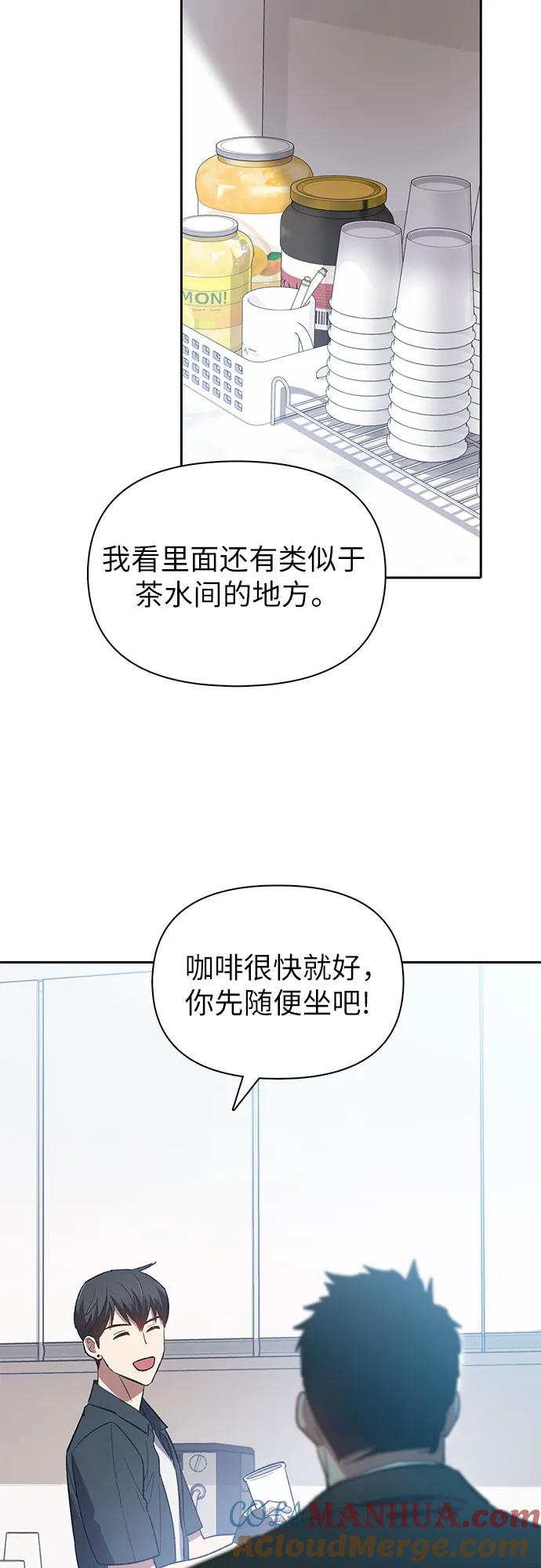 我培养的S级们 [第69话] 刺翼暗龙 第43页