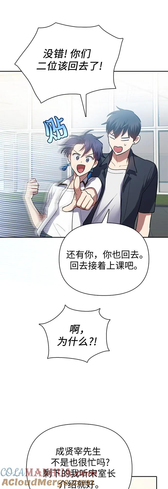我培养的S级们 [第69话] 刺翼暗龙 第31页