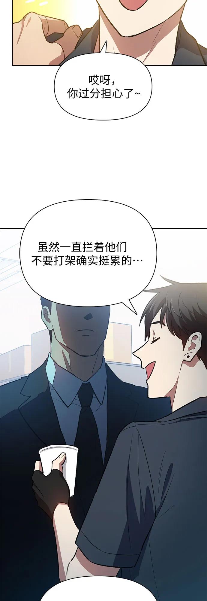 我培养的S级们 [第69话] 刺翼暗龙 第60页