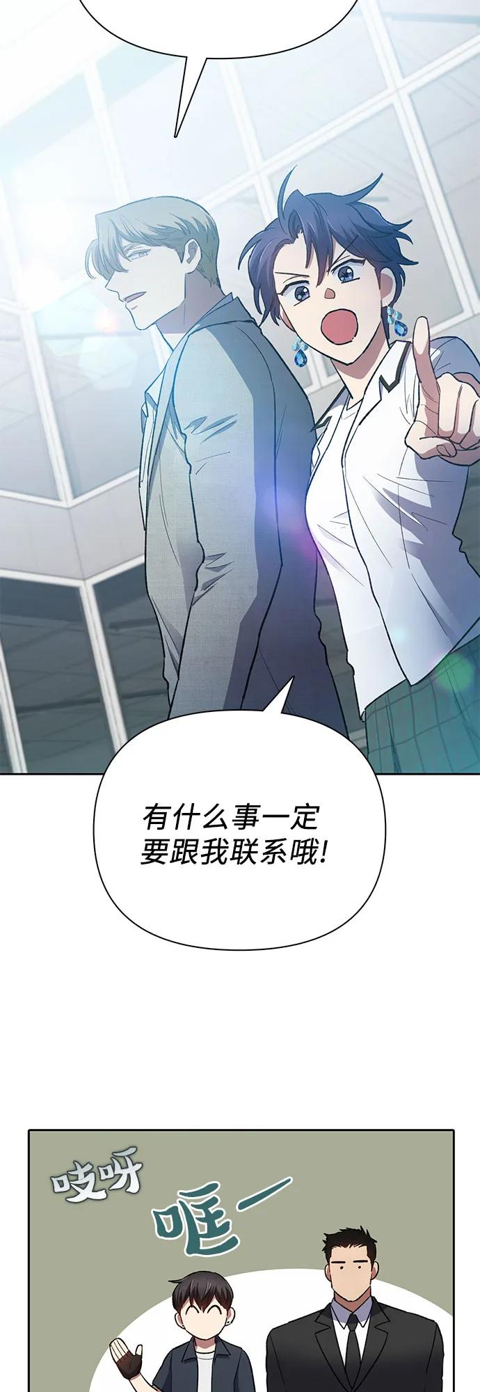 我培养的S级们 [第69话] 刺翼暗龙 第41页