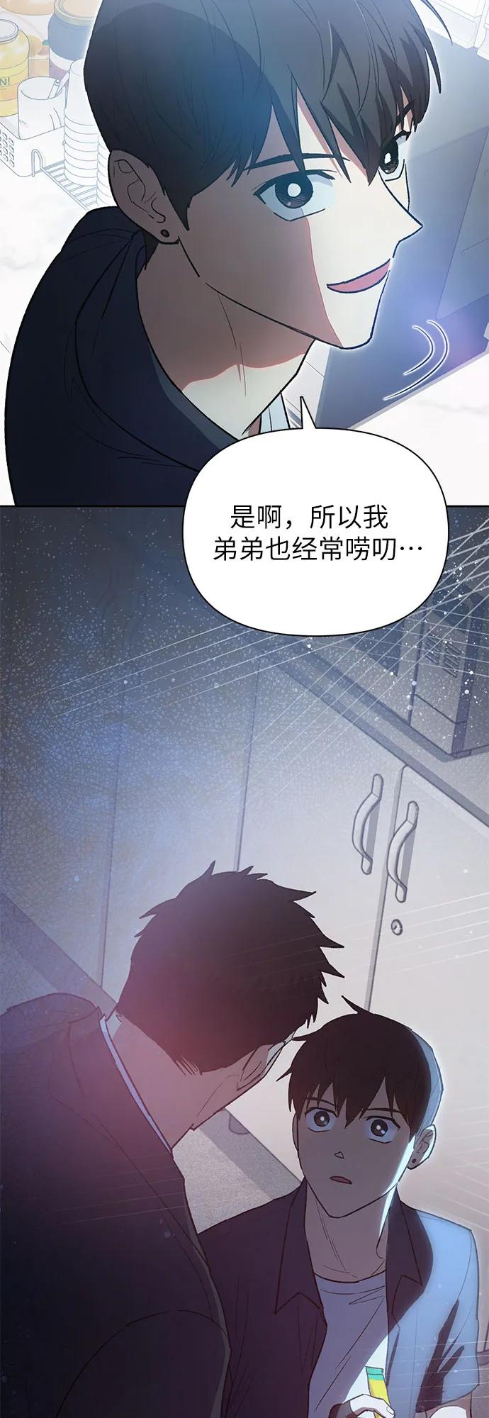 我培养的S级们 [第69话] 刺翼暗龙 第54页
