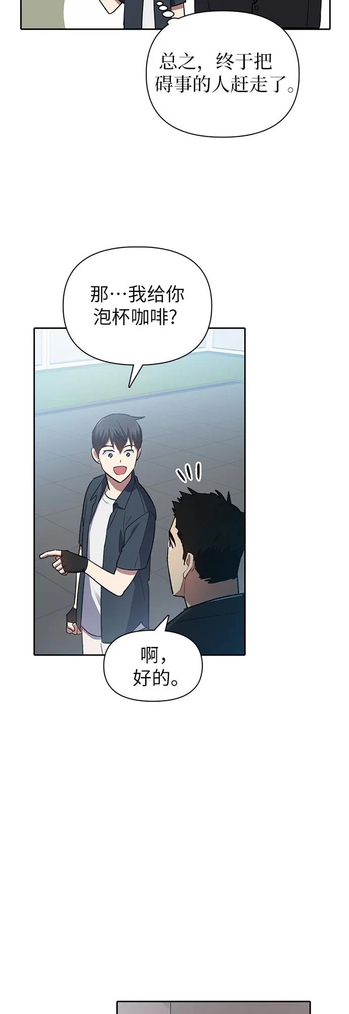 我培养的S级们 [第69话] 刺翼暗龙 第42页
