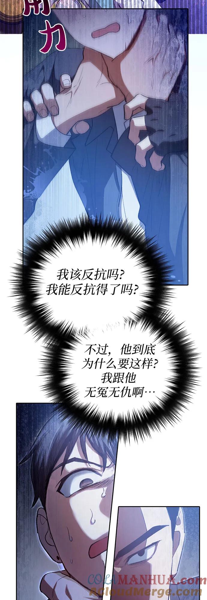 我培养的S级们 [第70话] 公职人员的蛮行_！ 第4页
