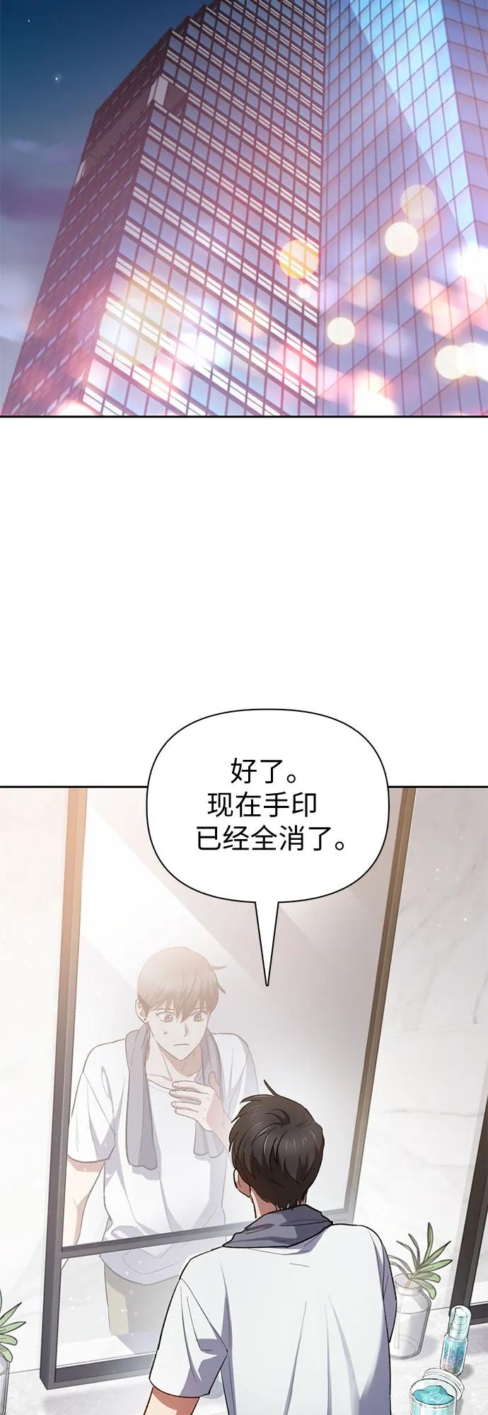 我培养的S级们 [第70话] 公职人员的蛮行_！ 第42页