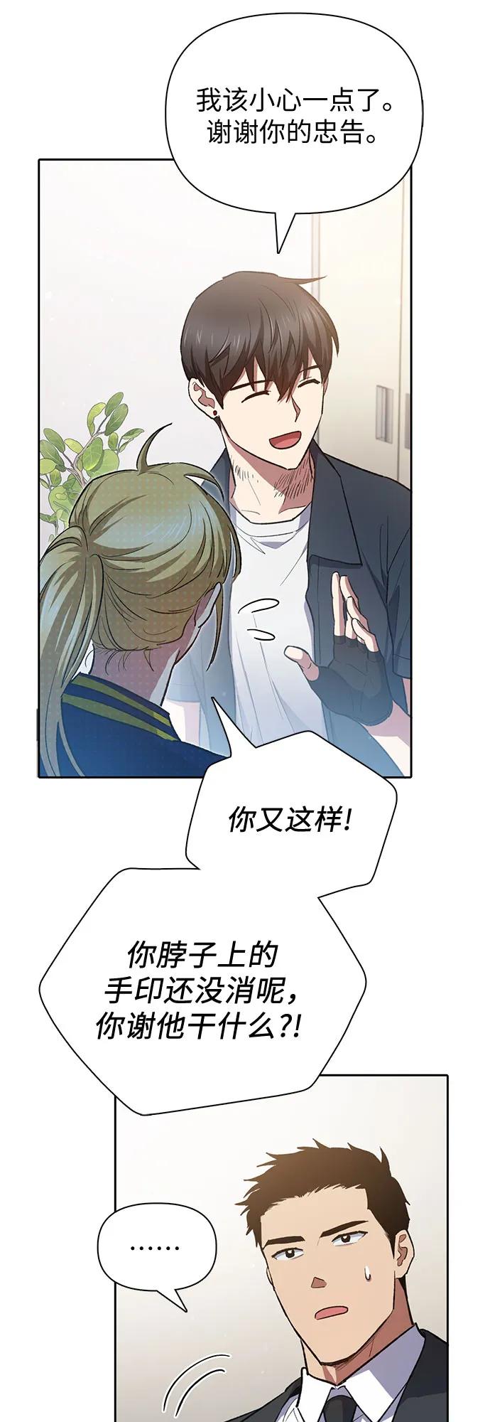 我培养的S级们 [第70话] 公职人员的蛮行_！ 第38页