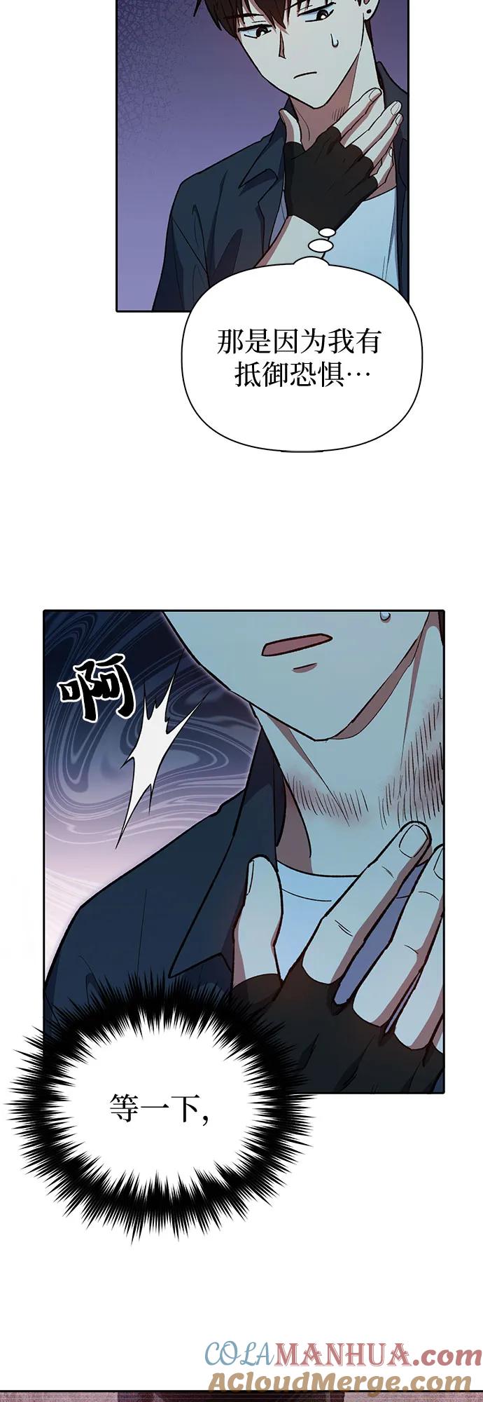 我培养的S级们 [第70话] 公职人员的蛮行_！ 第28页