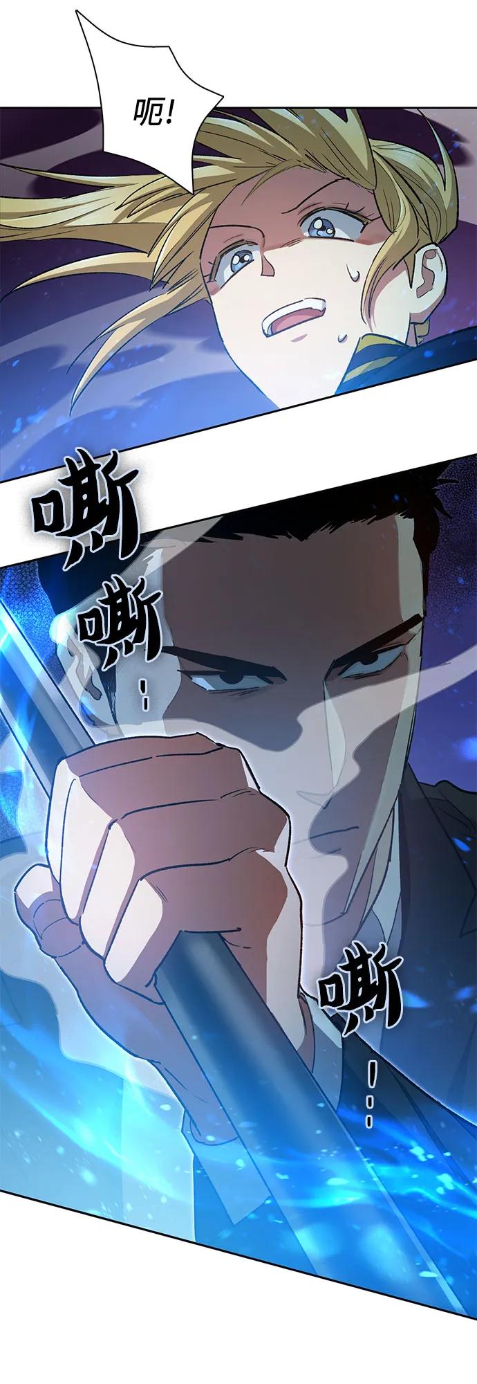 我培养的S级们 [第70话] 公职人员的蛮行_！ 第14页