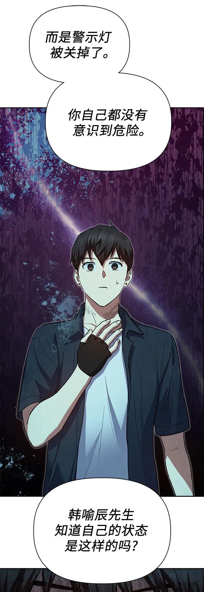 我培养的S级们 [第70话] 公职人员的蛮行_！ 第32页