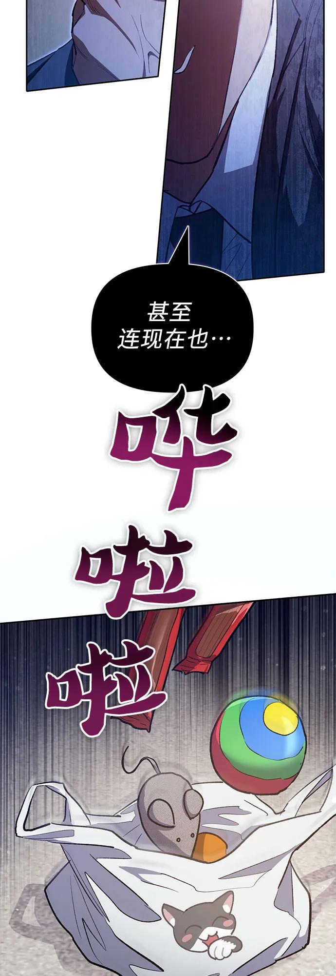 我培养的S级们 [第70话] 公职人员的蛮行_！ 第5页