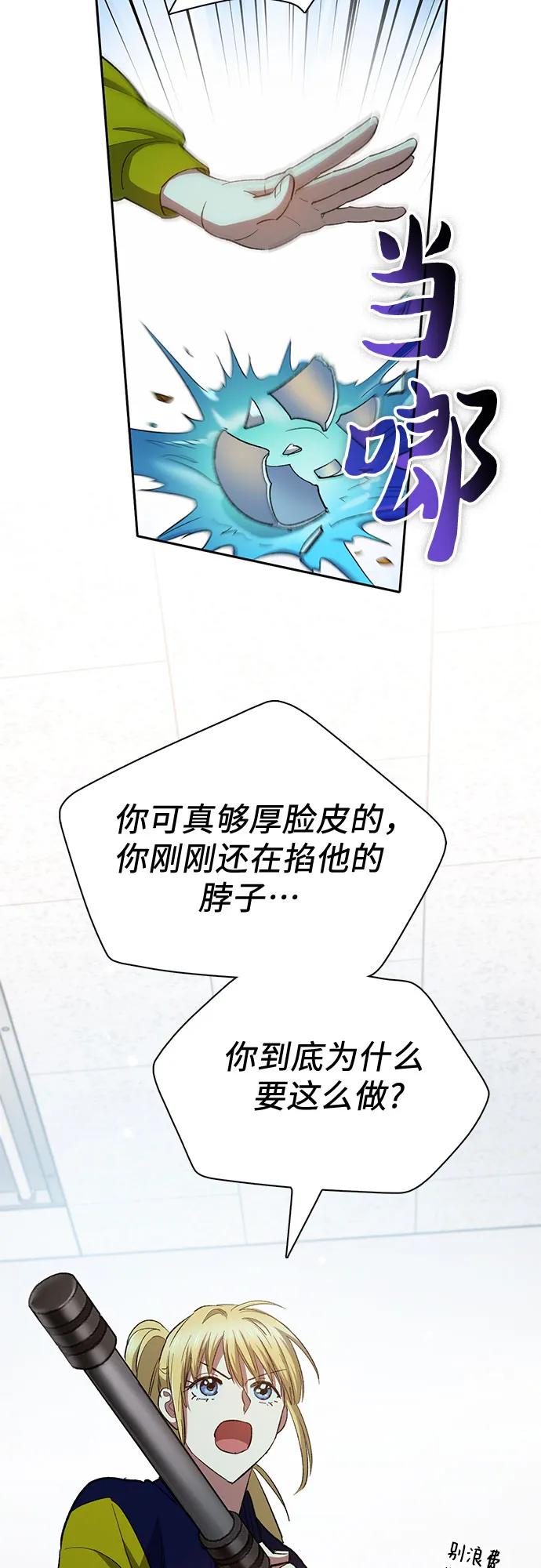 我培养的S级们 [第70话] 公职人员的蛮行_！ 第18页